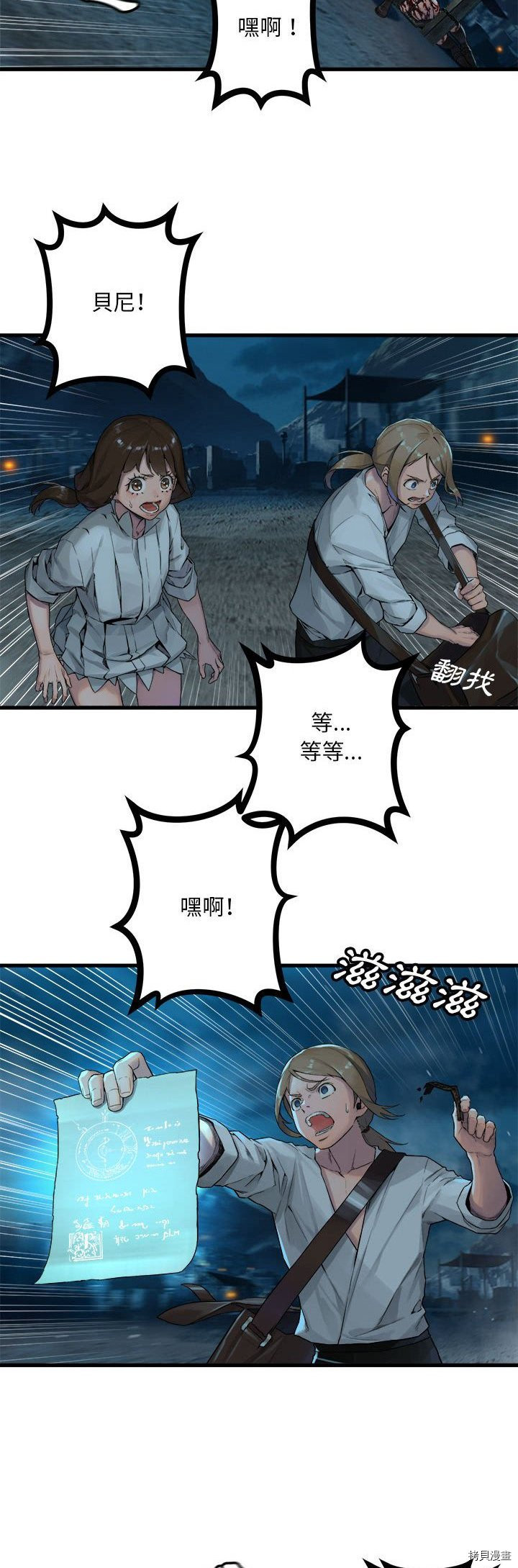 《她的召唤兽》漫画最新章节第89话免费下拉式在线观看章节第【26】张图片