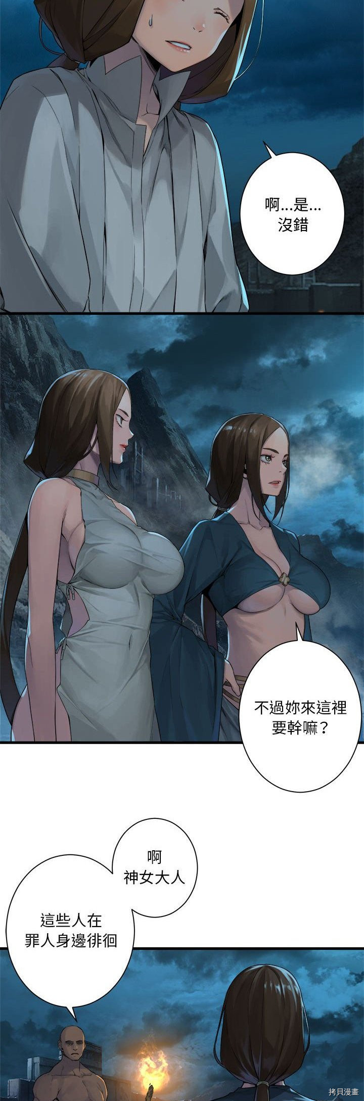 《她的召唤兽》漫画最新章节第89话免费下拉式在线观看章节第【15】张图片