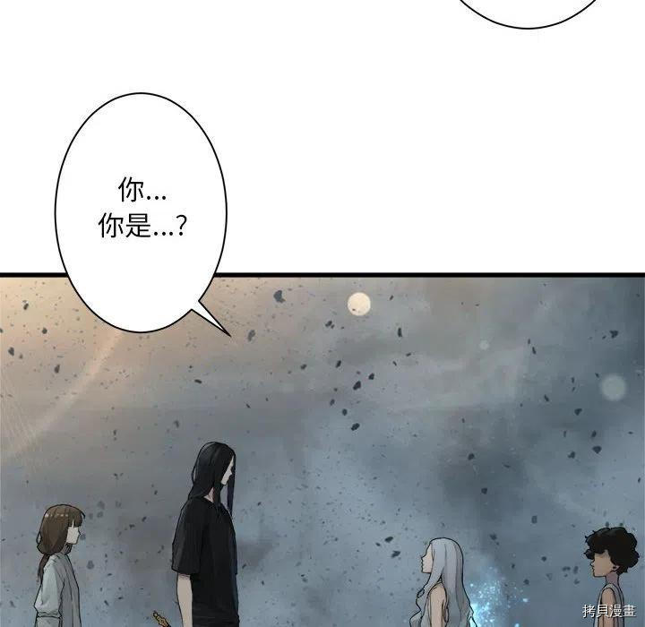 《她的召唤兽》漫画最新章节第100话免费下拉式在线观看章节第【45】张图片