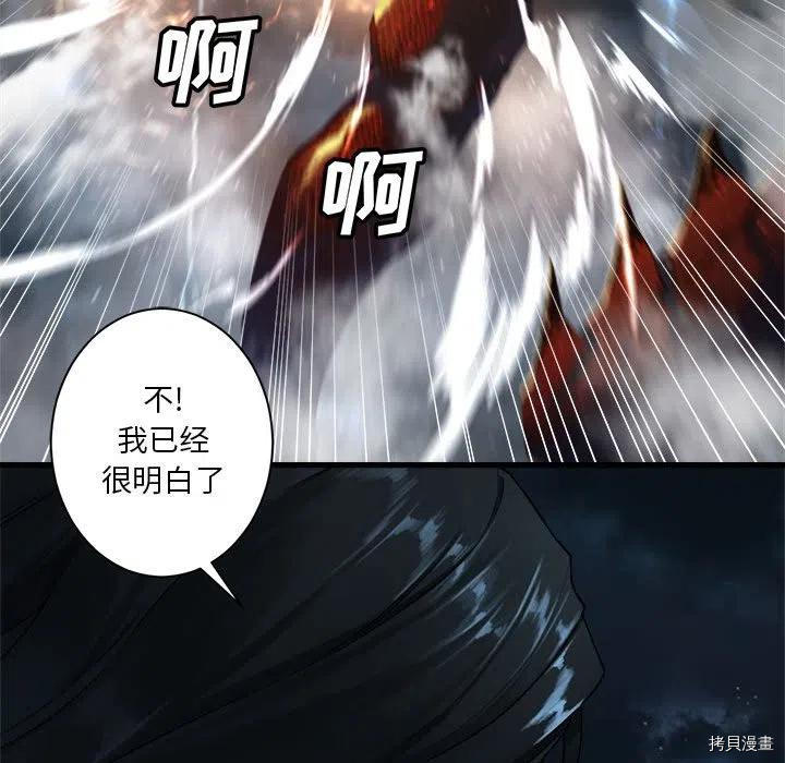 《她的召唤兽》漫画最新章节第97话免费下拉式在线观看章节第【65】张图片