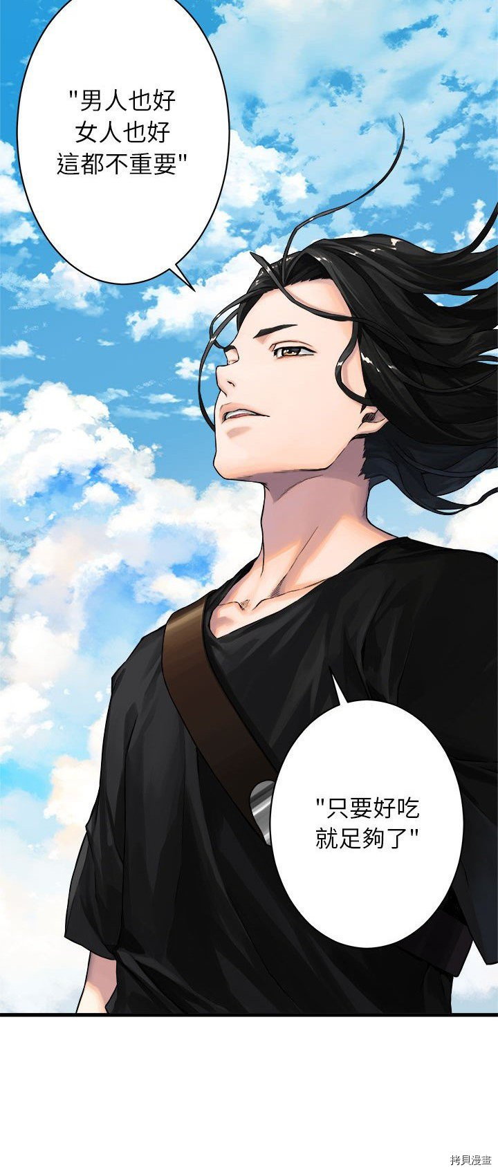 《她的召唤兽》漫画最新章节第40话免费下拉式在线观看章节第【3】张图片