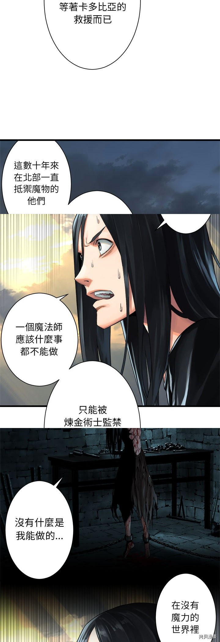 《她的召唤兽》漫画最新章节第60话免费下拉式在线观看章节第【31】张图片