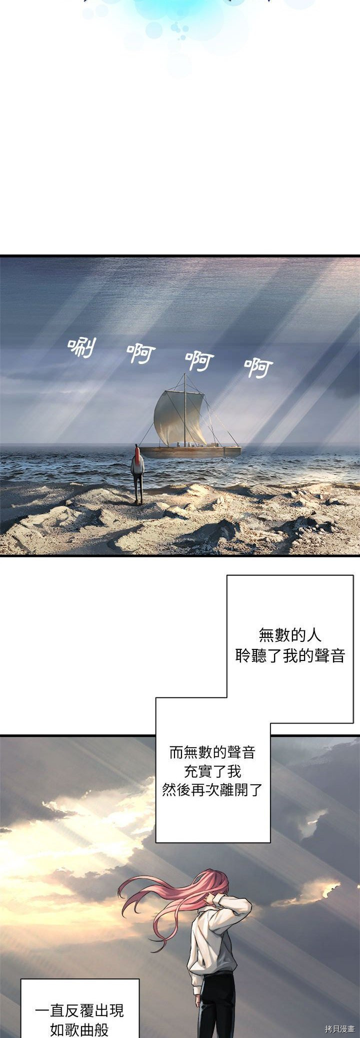 《她的召唤兽》漫画最新章节第61话免费下拉式在线观看章节第【9】张图片