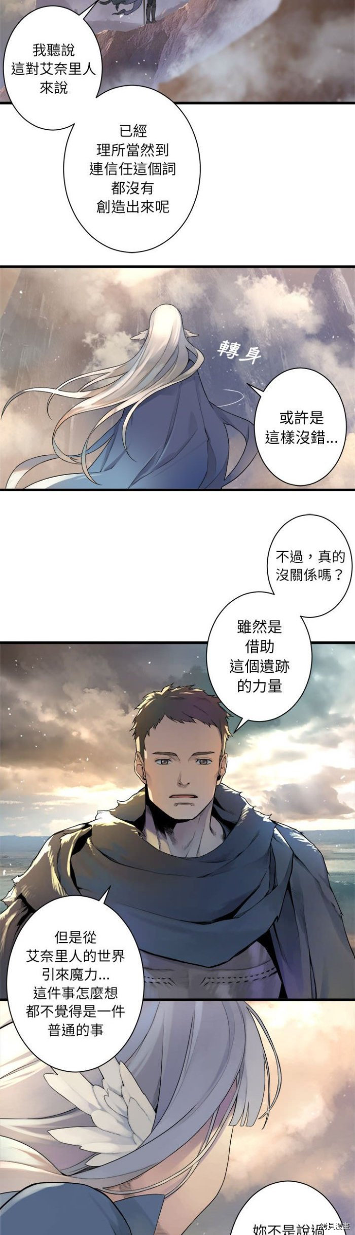 《她的召唤兽》漫画最新章节第83话免费下拉式在线观看章节第【22】张图片