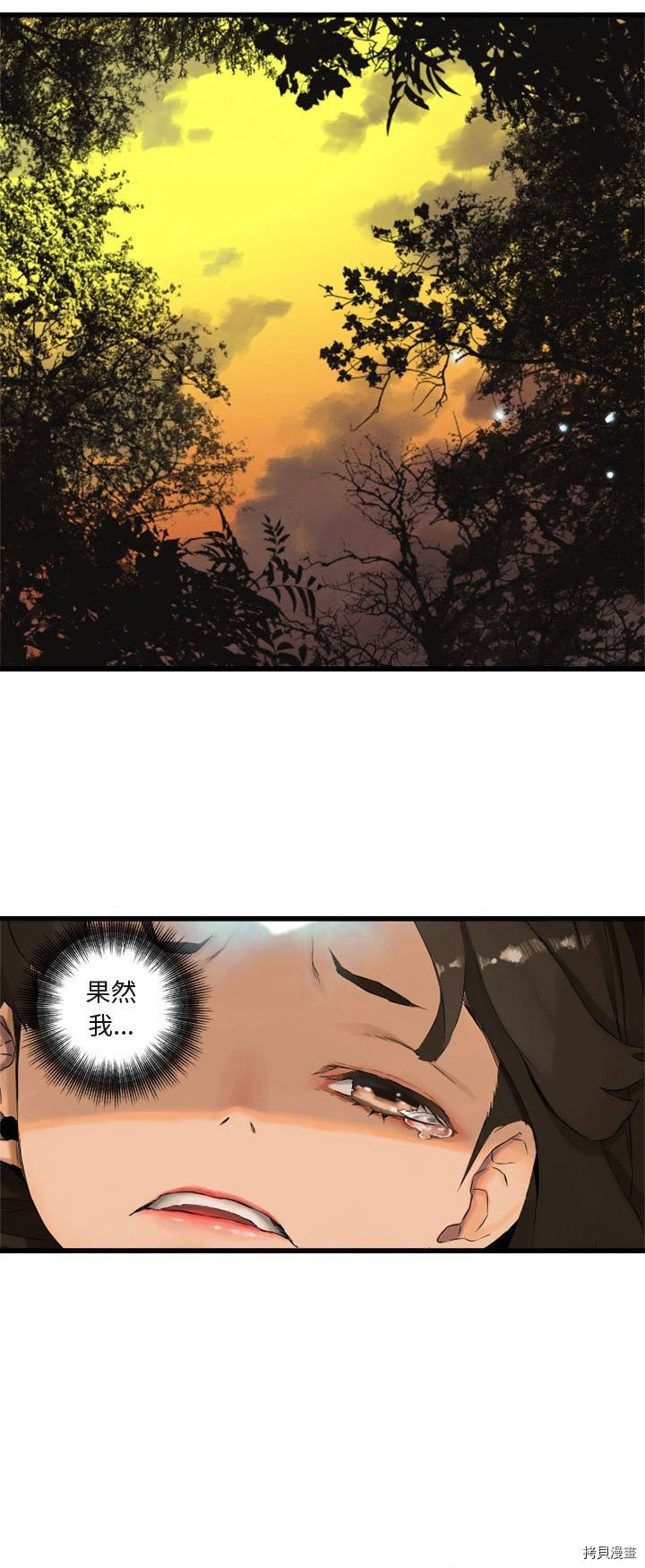 《她的召唤兽》漫画最新章节第4话免费下拉式在线观看章节第【26】张图片