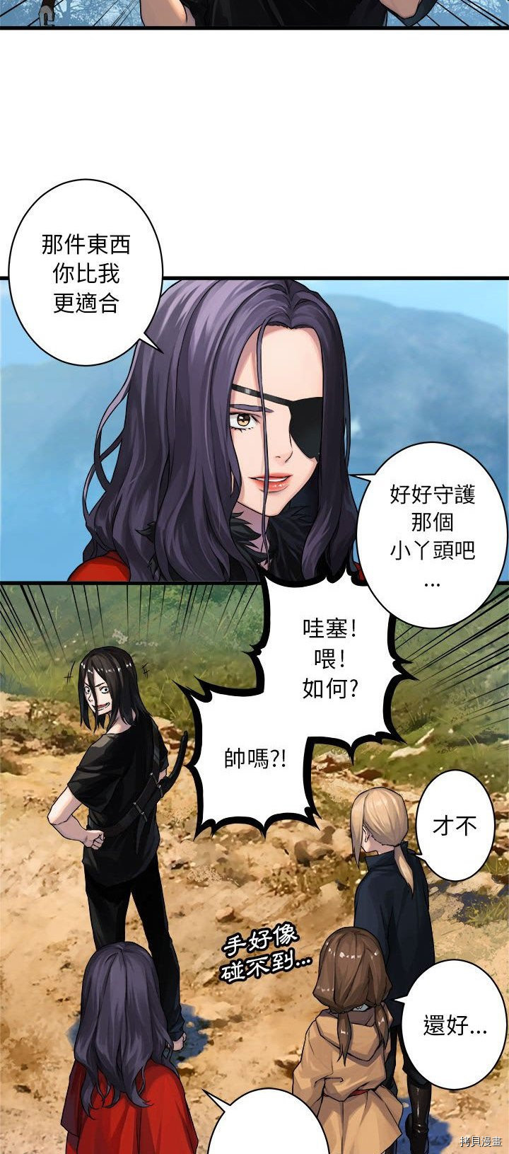 《她的召唤兽》漫画最新章节第36话免费下拉式在线观看章节第【29】张图片