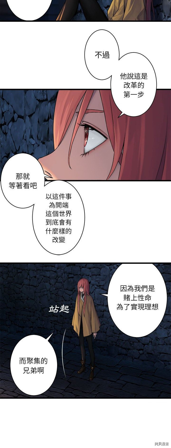 《她的召唤兽》漫画最新章节第44话免费下拉式在线观看章节第【14】张图片