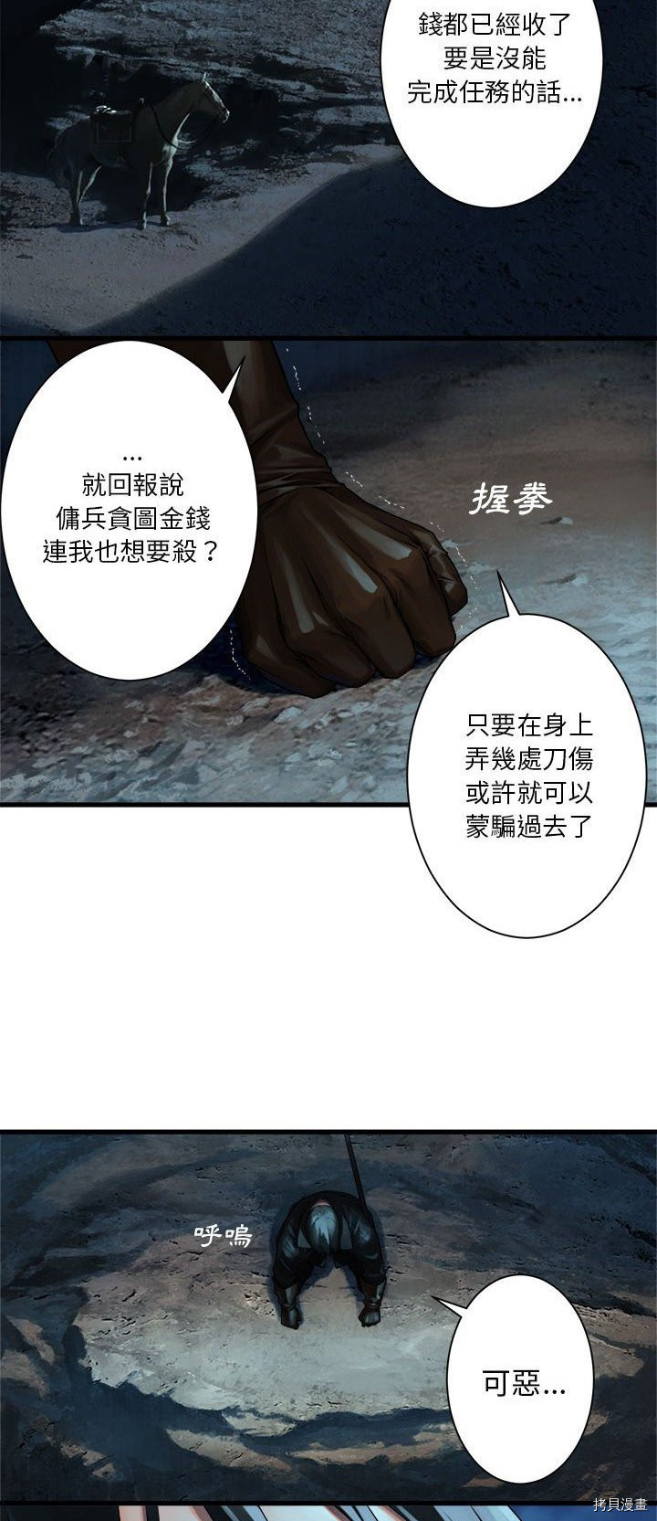 《她的召唤兽》漫画最新章节第51话免费下拉式在线观看章节第【23】张图片