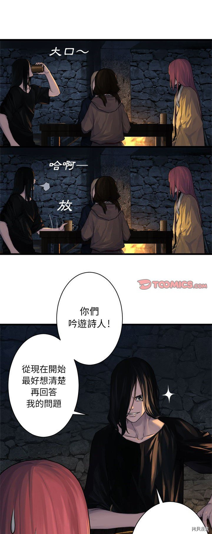 《她的召唤兽》漫画最新章节第43话免费下拉式在线观看章节第【1】张图片