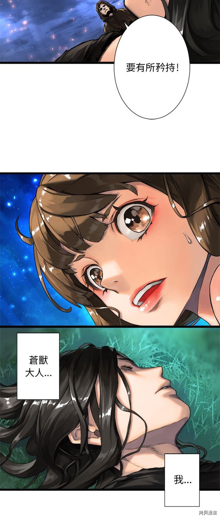 《她的召唤兽》漫画最新章节第19话免费下拉式在线观看章节第【24】张图片