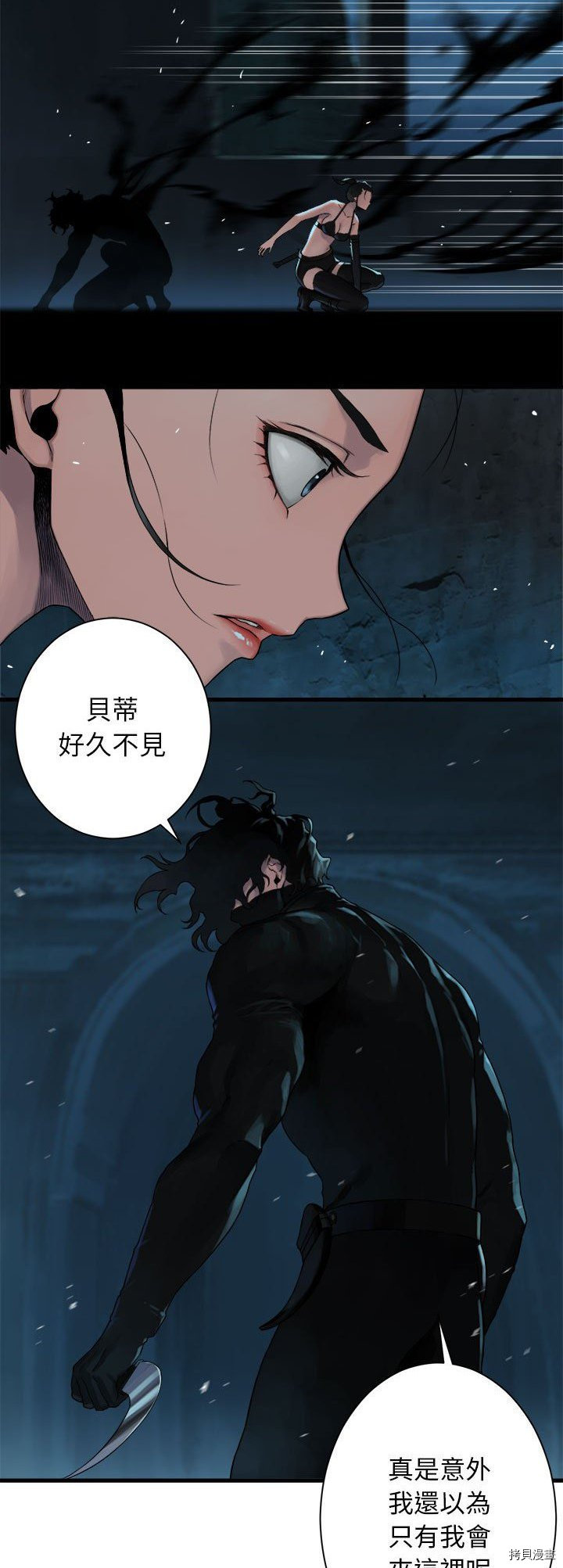 《她的召唤兽》漫画最新章节第69话免费下拉式在线观看章节第【19】张图片