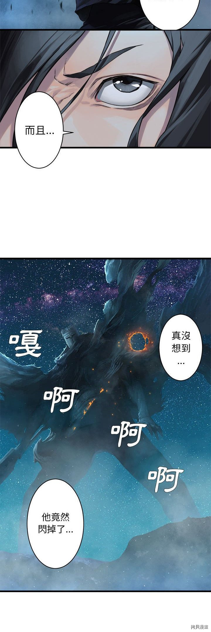 《她的召唤兽》漫画最新章节第33话免费下拉式在线观看章节第【12】张图片