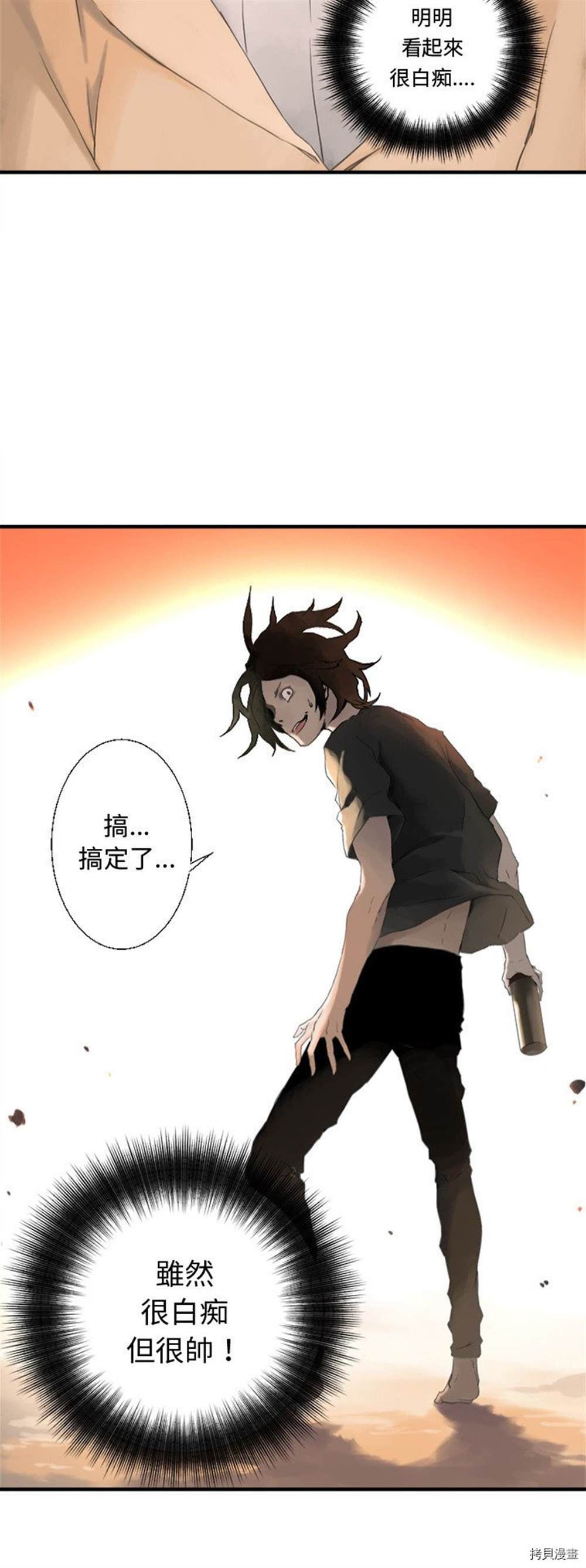 《她的召唤兽》漫画最新章节第0话免费下拉式在线观看章节第【20】张图片