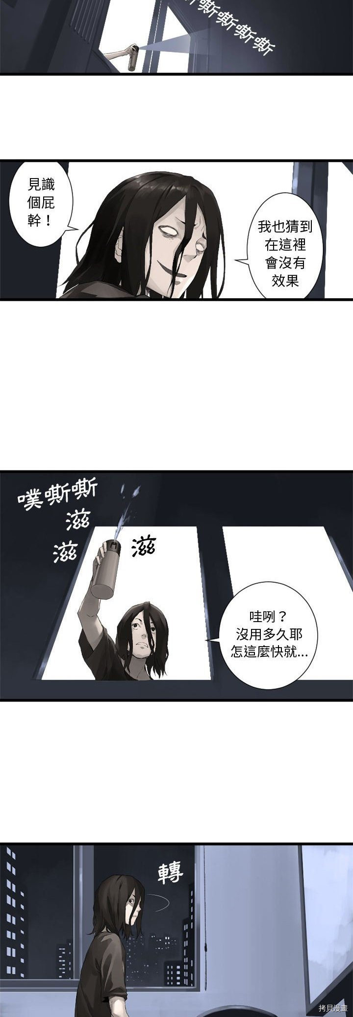 《她的召唤兽》漫画最新章节第6话免费下拉式在线观看章节第【17】张图片