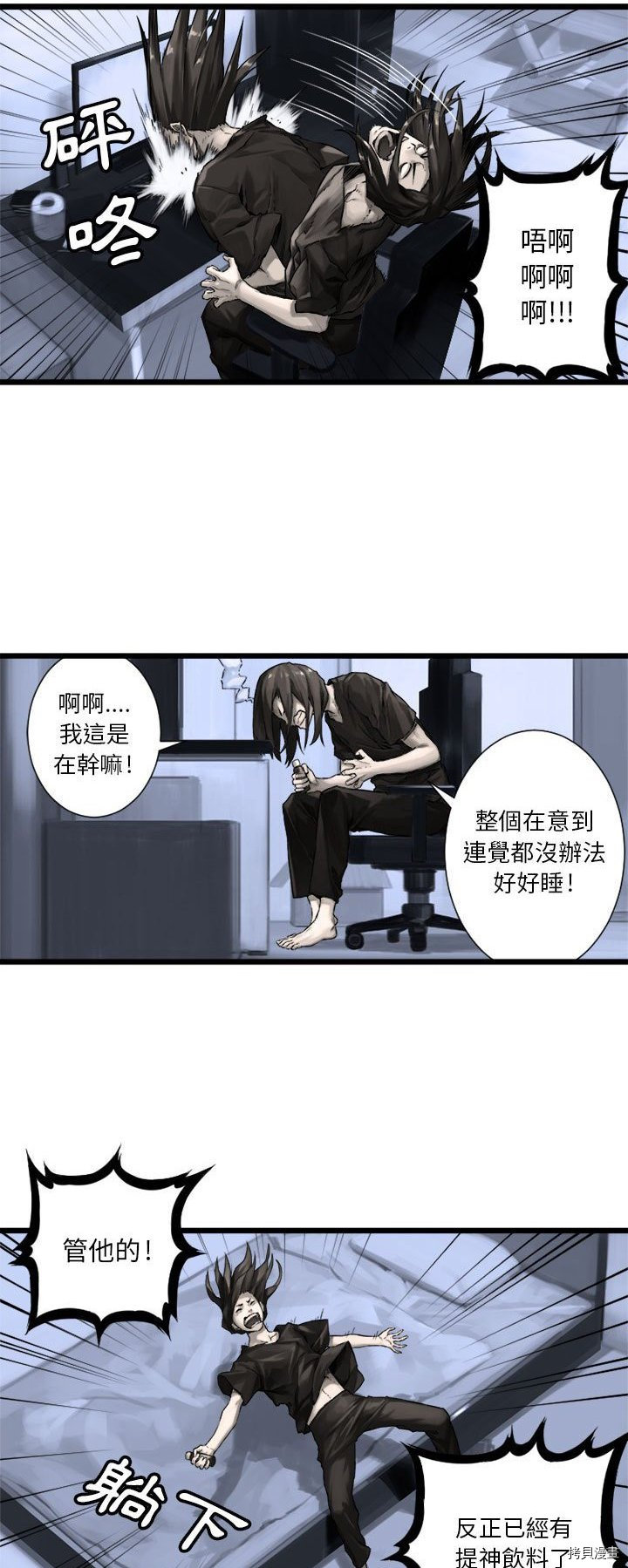 《她的召唤兽》漫画最新章节第16话免费下拉式在线观看章节第【27】张图片