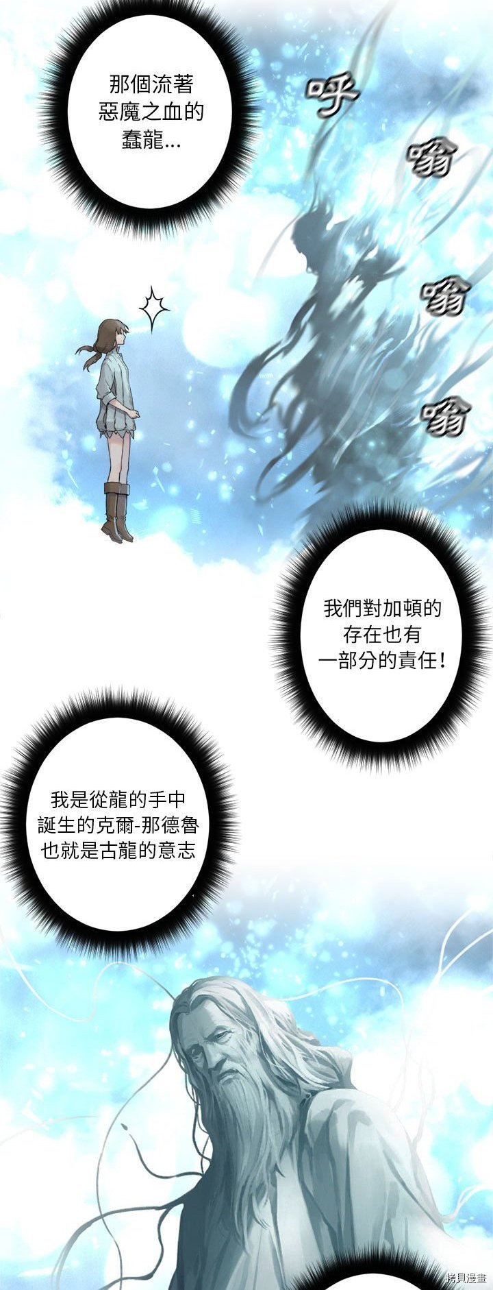 《她的召唤兽》漫画最新章节第93话免费下拉式在线观看章节第【18】张图片