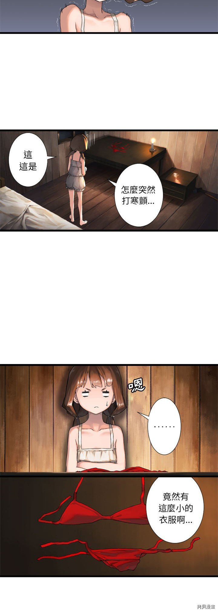 《她的召唤兽》漫画最新章节第14话免费下拉式在线观看章节第【12】张图片