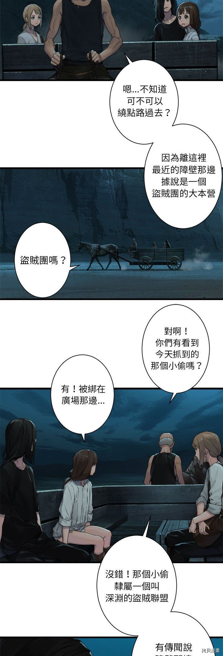 《她的召唤兽》漫画最新章节第79话免费下拉式在线观看章节第【10】张图片