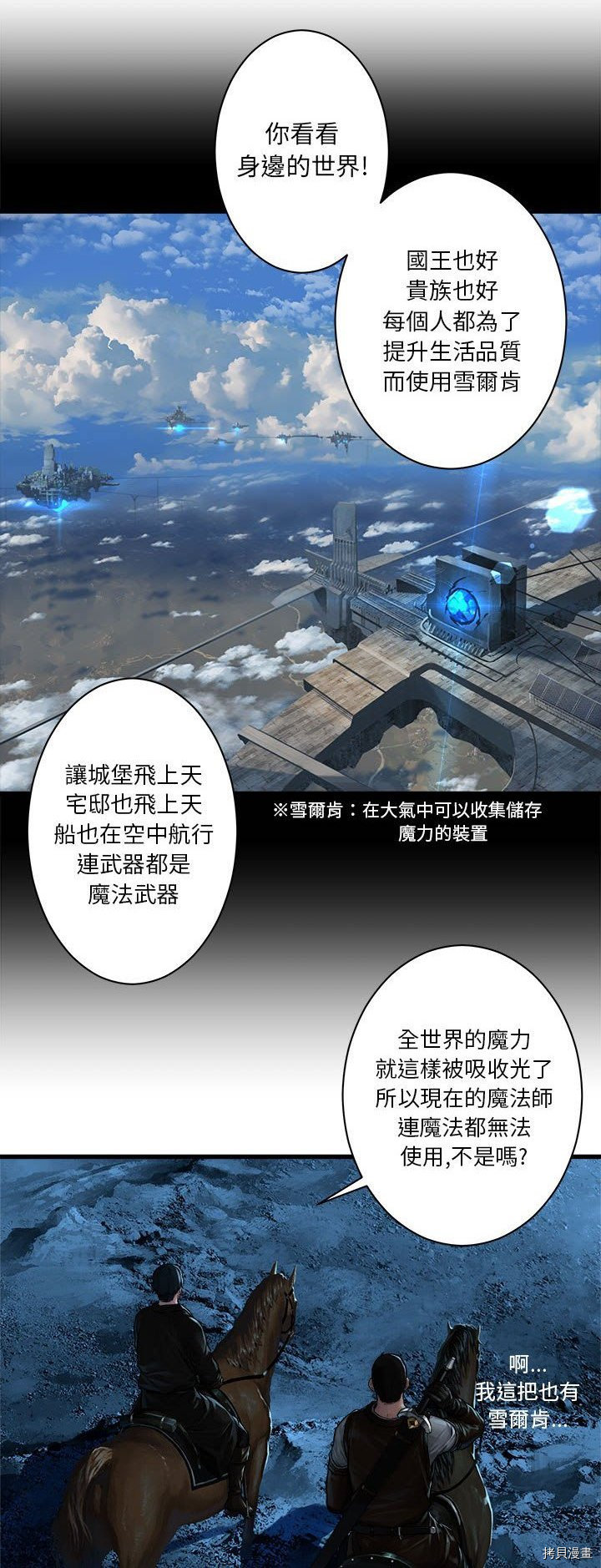 《她的召唤兽》漫画最新章节第44话免费下拉式在线观看章节第【19】张图片