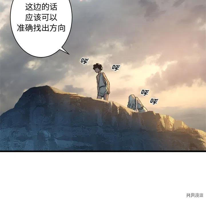 《她的召唤兽》漫画最新章节第98话免费下拉式在线观看章节第【17】张图片