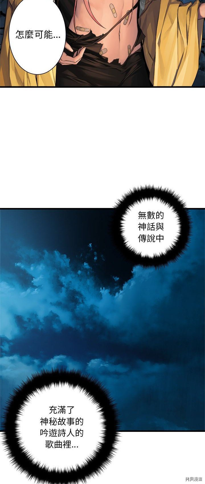 《她的召唤兽》漫画最新章节第50话免费下拉式在线观看章节第【3】张图片