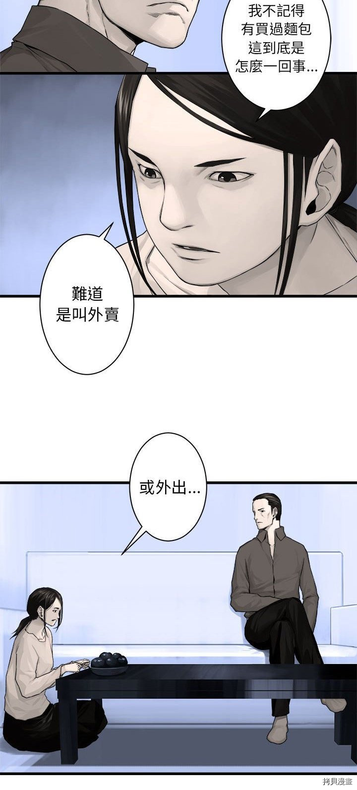 《她的召唤兽》漫画最新章节第42话免费下拉式在线观看章节第【9】张图片