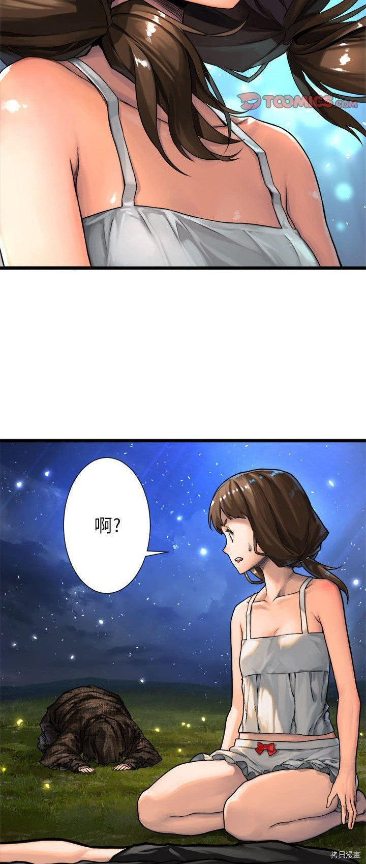 《她的召唤兽》漫画最新章节第19话免费下拉式在线观看章节第【21】张图片