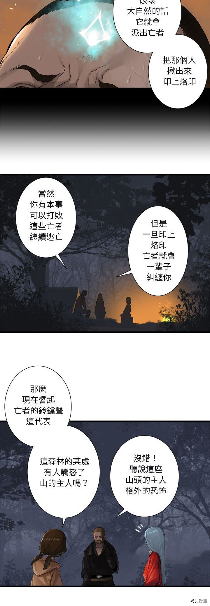 《她的召唤兽》漫画最新章节第3话免费下拉式在线观看章节第【28】张图片