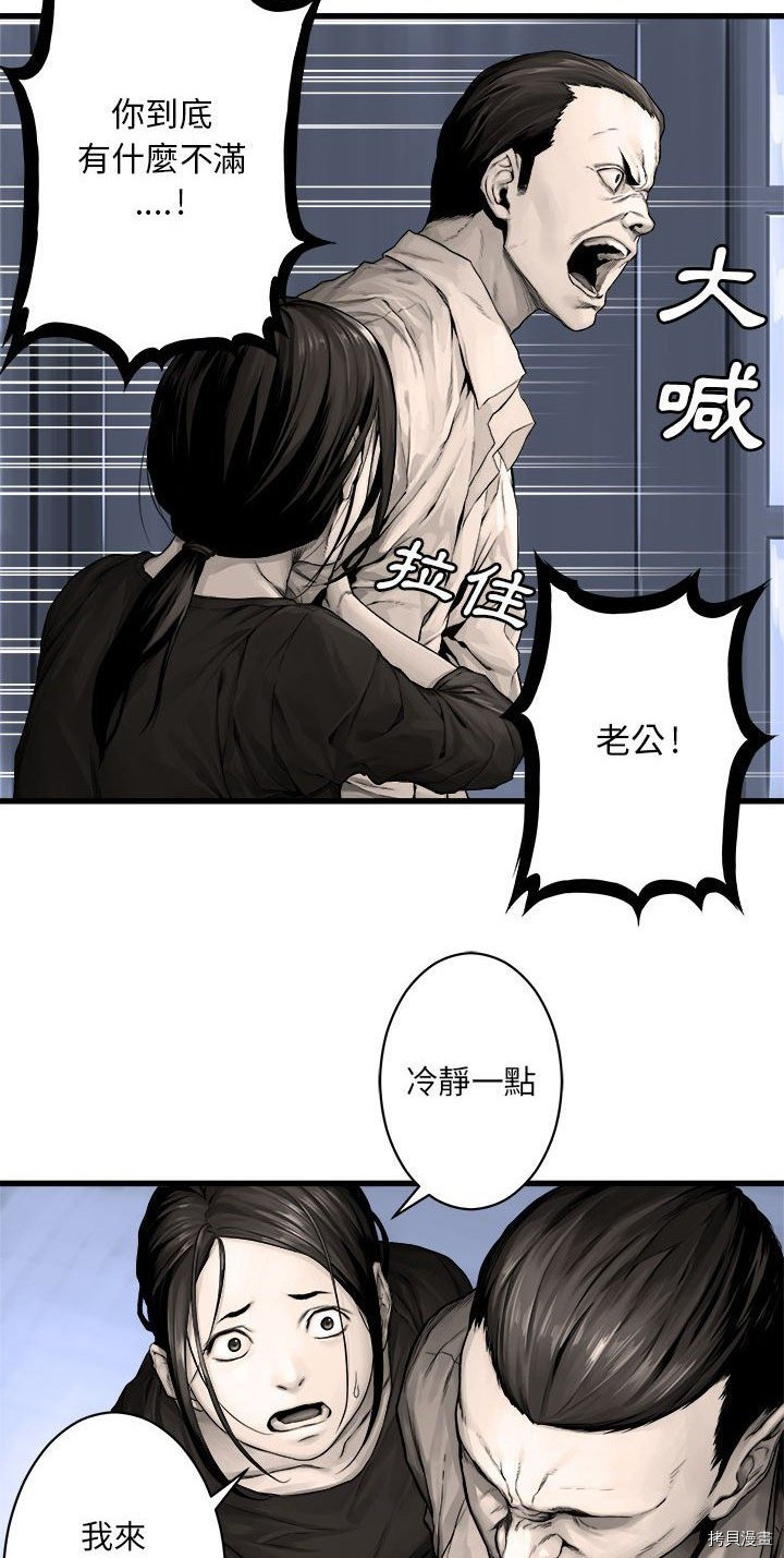 《她的召唤兽》漫画最新章节第24话免费下拉式在线观看章节第【7】张图片