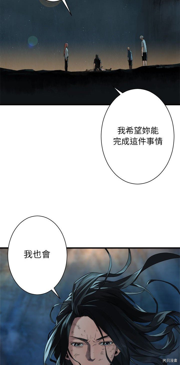 《她的召唤兽》漫画最新章节第58话免费下拉式在线观看章节第【9】张图片