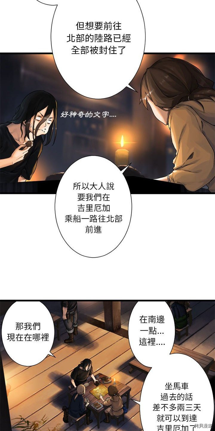 《她的召唤兽》漫画最新章节第23话免费下拉式在线观看章节第【3】张图片