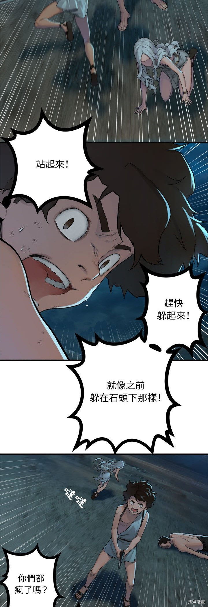 《她的召唤兽》漫画最新章节第84话免费下拉式在线观看章节第【32】张图片