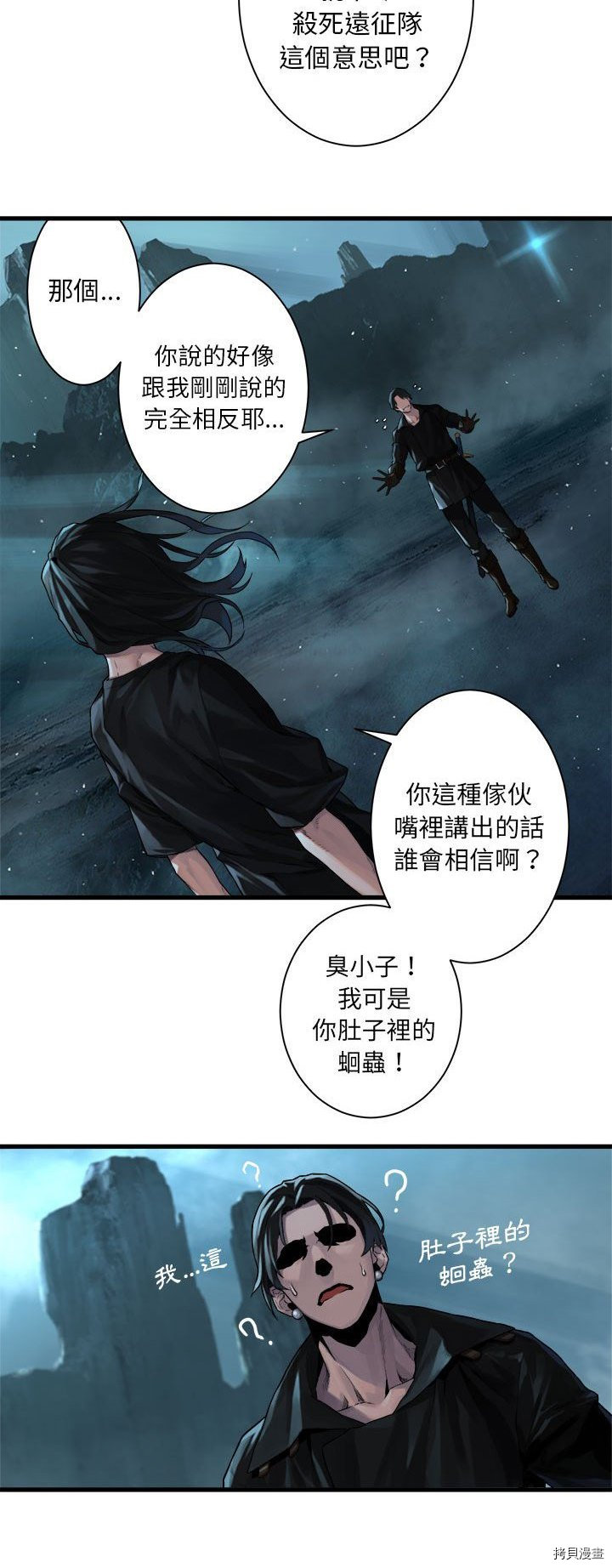 《她的召唤兽》漫画最新章节第53话免费下拉式在线观看章节第【15】张图片