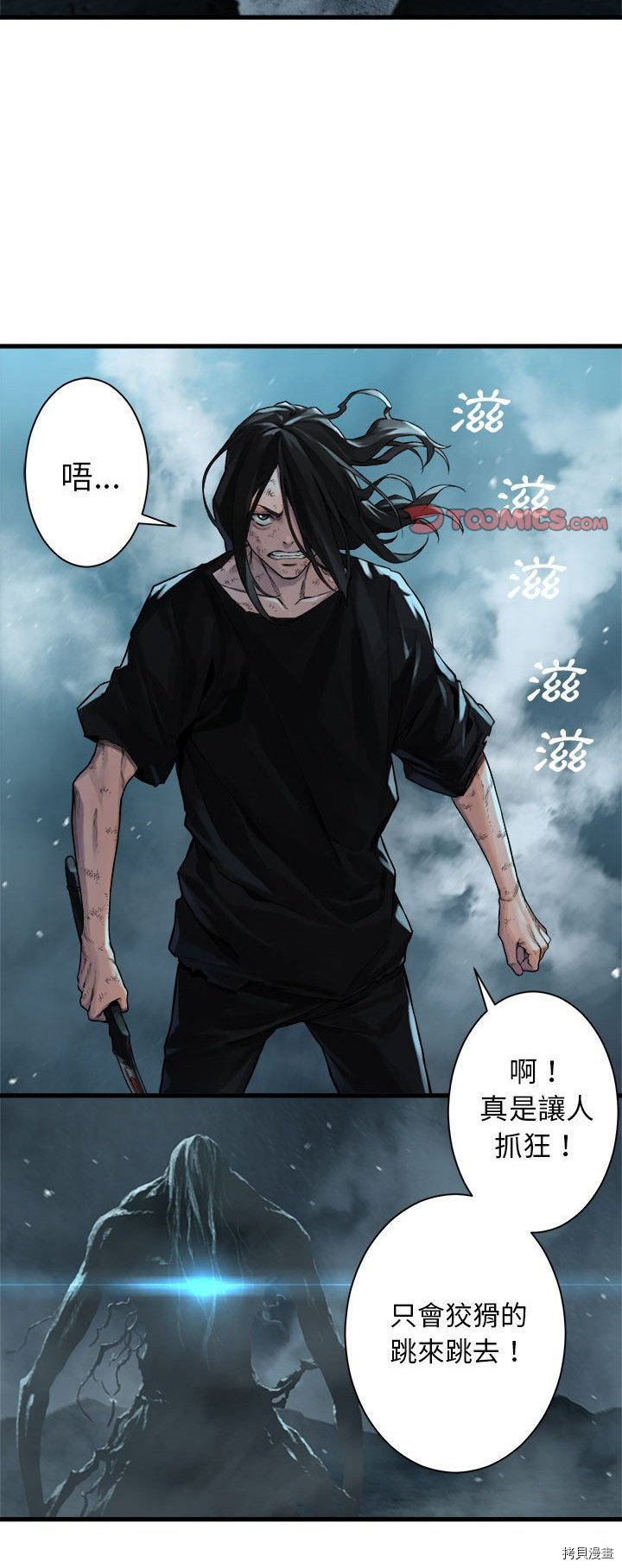 《她的召唤兽》漫画最新章节第57话免费下拉式在线观看章节第【11】张图片