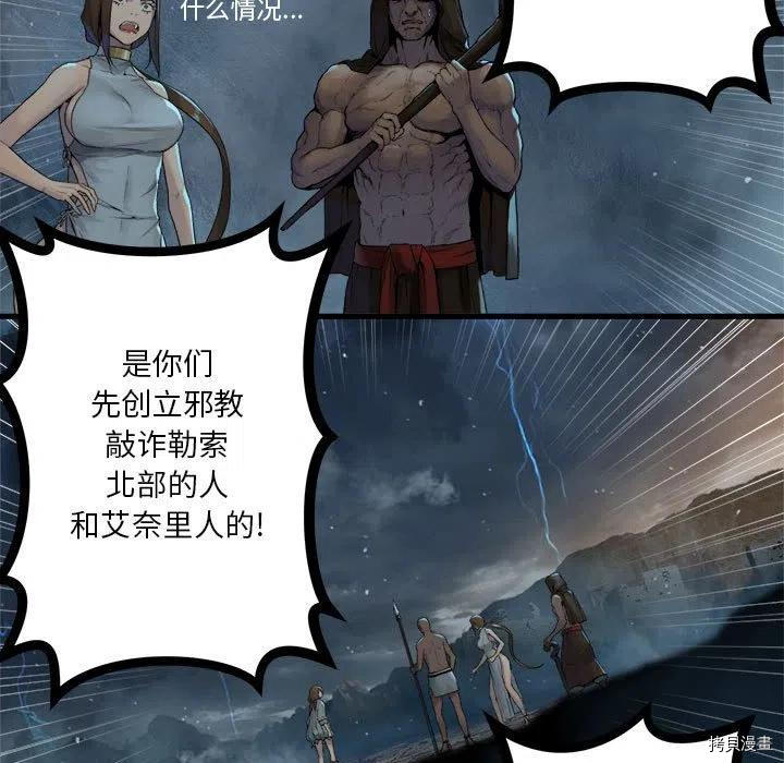 《她的召唤兽》漫画最新章节第97话免费下拉式在线观看章节第【5】张图片