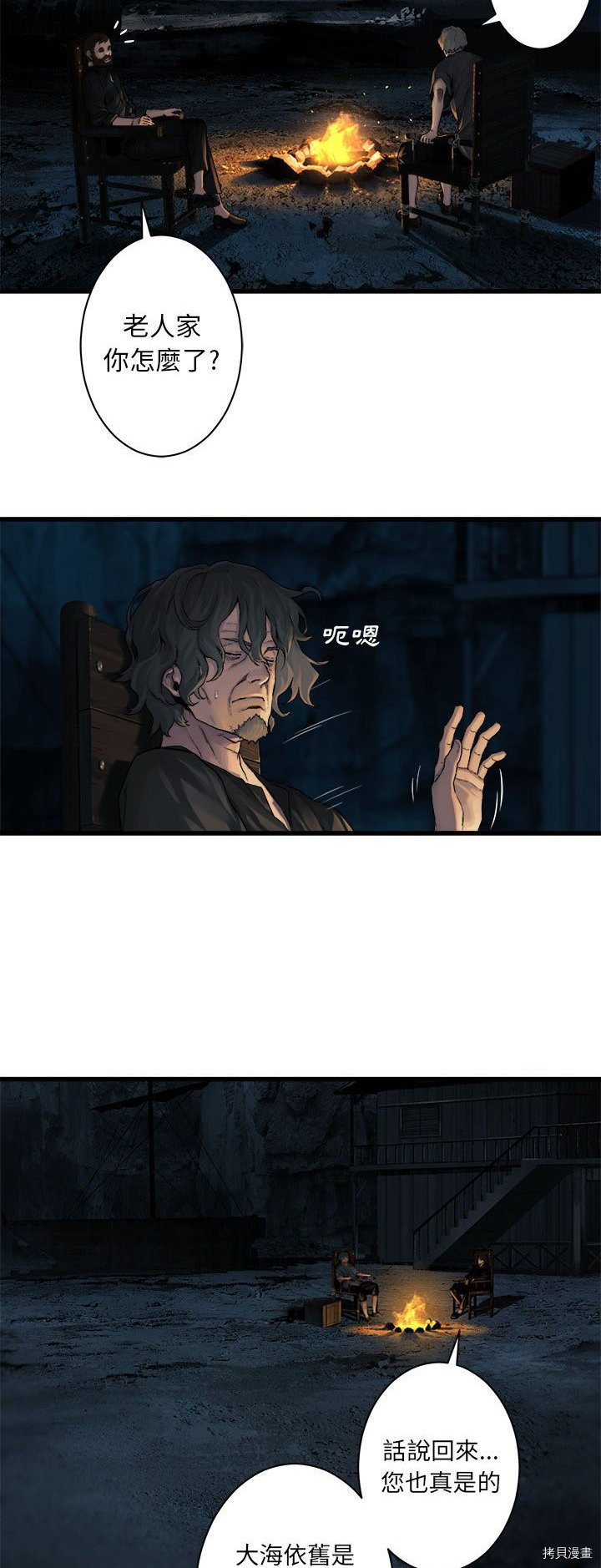 《她的召唤兽》漫画最新章节第44话免费下拉式在线观看章节第【26】张图片