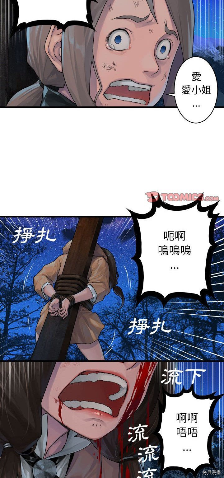 《她的召唤兽》漫画最新章节第28话免费下拉式在线观看章节第【21】张图片