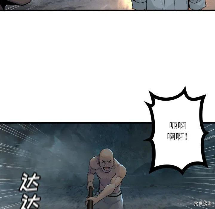 《她的召唤兽》漫画最新章节第97话免费下拉式在线观看章节第【12】张图片