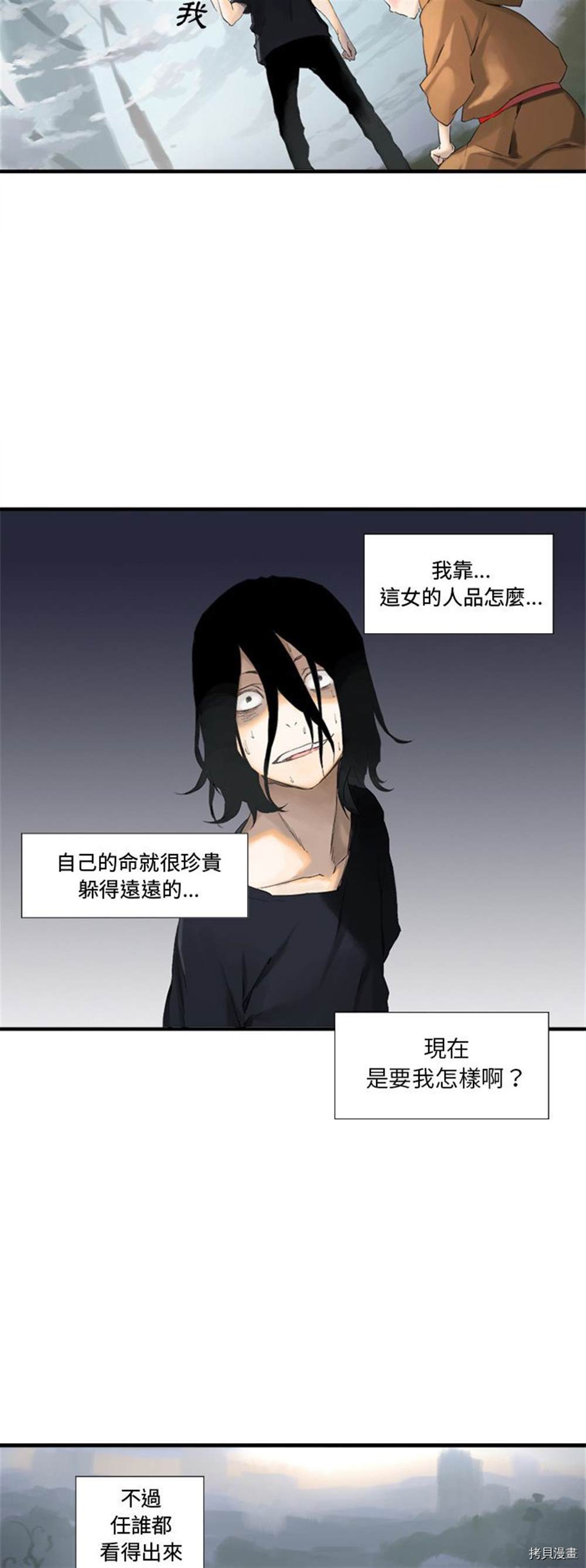 《她的召唤兽》漫画最新章节第0话免费下拉式在线观看章节第【12】张图片