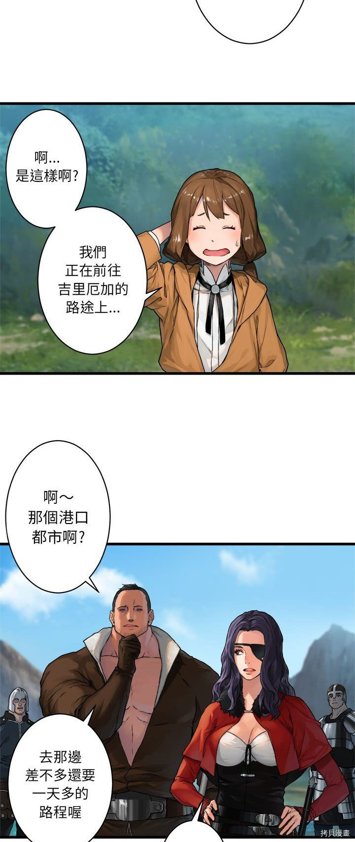 《她的召唤兽》漫画最新章节第25话免费下拉式在线观看章节第【15】张图片