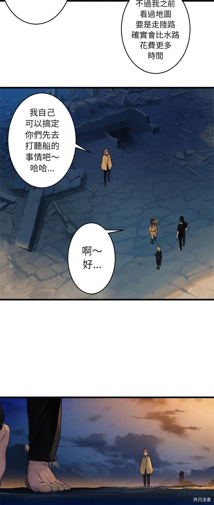 《她的召唤兽》漫画最新章节第40话免费下拉式在线观看章节第【12】张图片