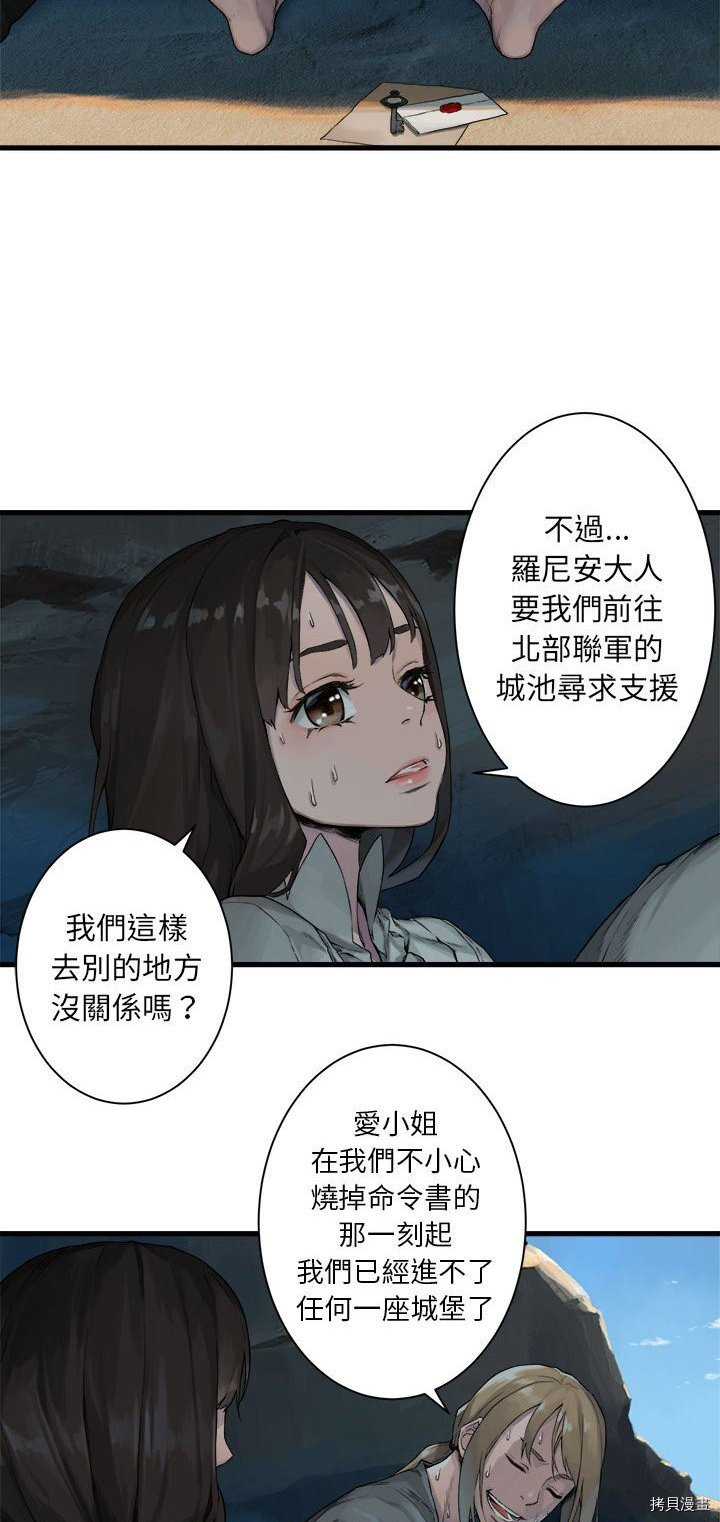 《她的召唤兽》漫画最新章节第64话免费下拉式在线观看章节第【22】张图片