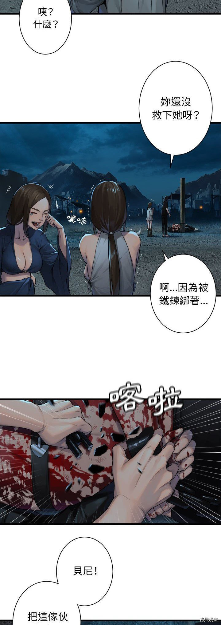 《她的召唤兽》漫画最新章节第91话免费下拉式在线观看章节第【2】张图片