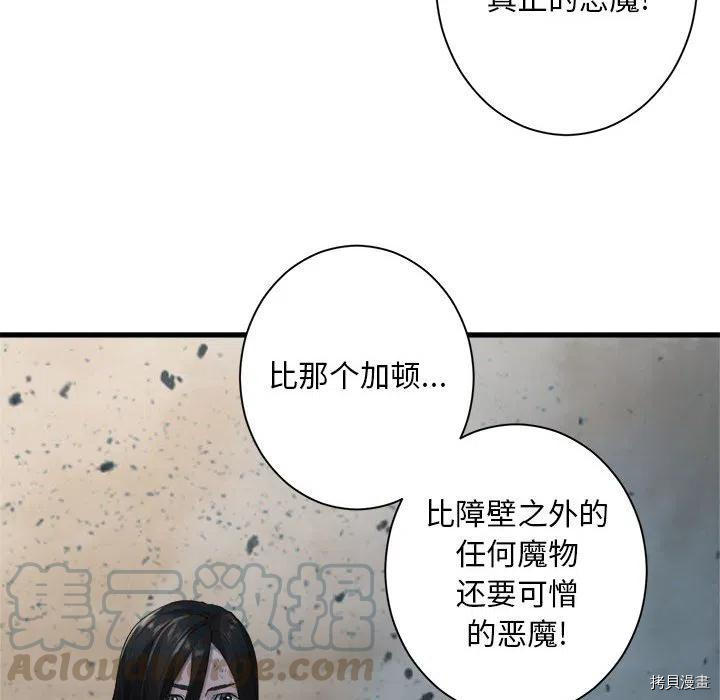 《她的召唤兽》漫画最新章节第99话免费下拉式在线观看章节第【73】张图片