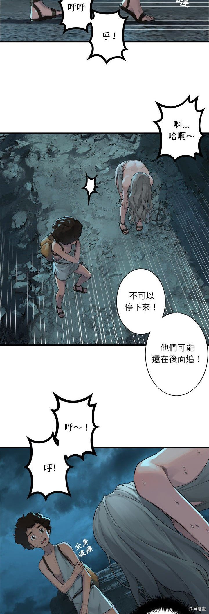 《她的召唤兽》漫画最新章节第79话免费下拉式在线观看章节第【14】张图片