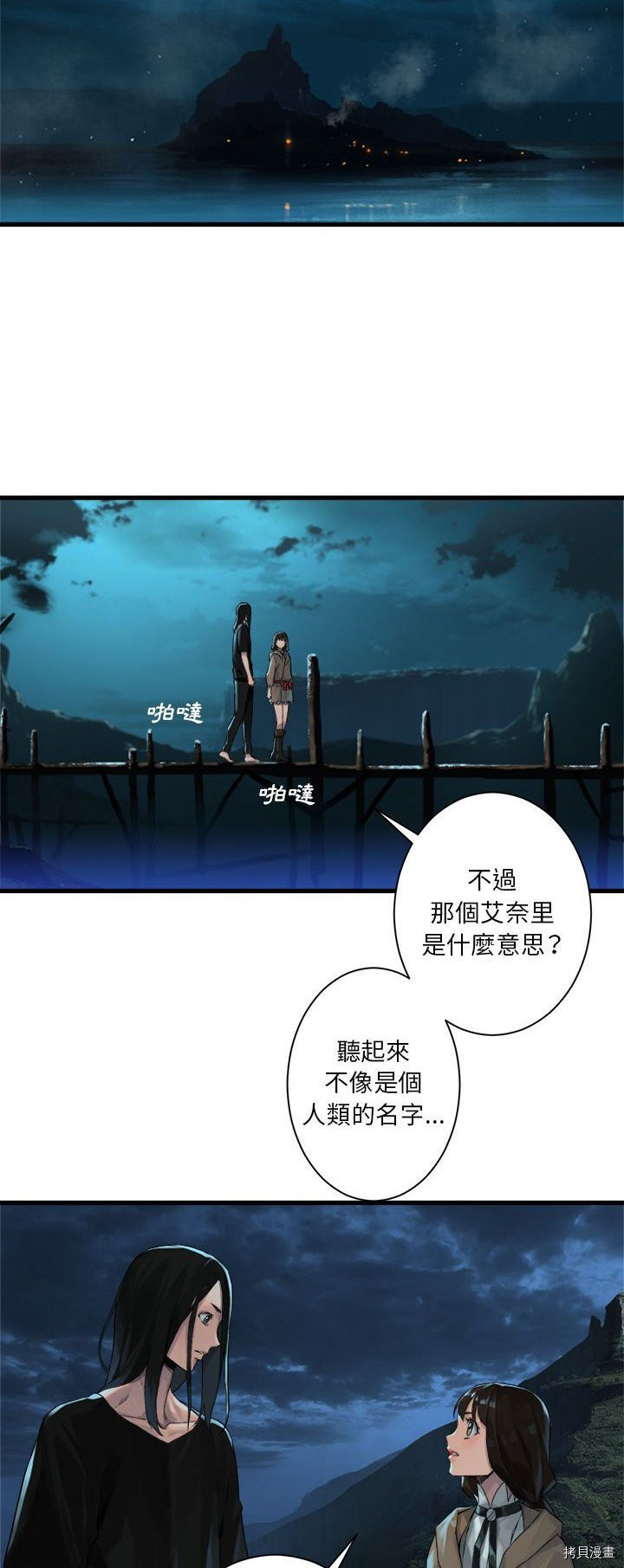 《她的召唤兽》漫画最新章节第63话免费下拉式在线观看章节第【12】张图片