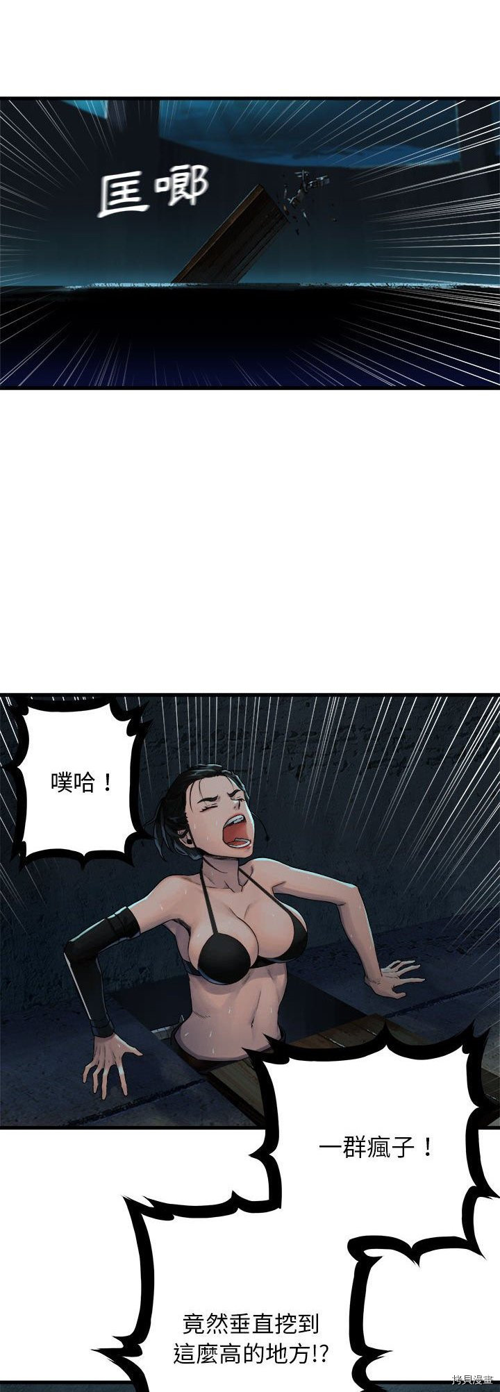 《她的召唤兽》漫画最新章节第69话免费下拉式在线观看章节第【14】张图片