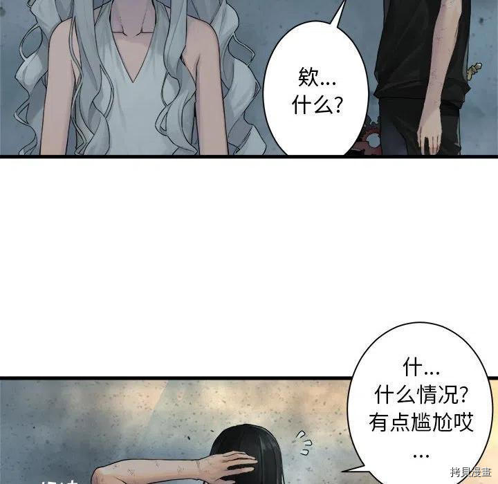 《她的召唤兽》漫画最新章节第100话免费下拉式在线观看章节第【53】张图片