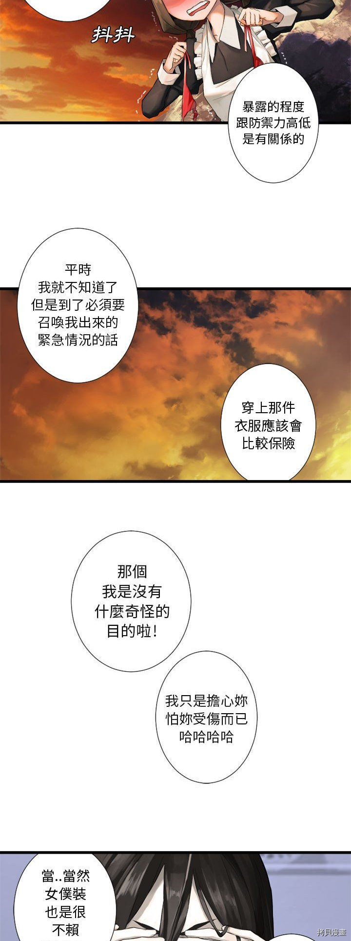 《她的召唤兽》漫画最新章节第12话免费下拉式在线观看章节第【28】张图片