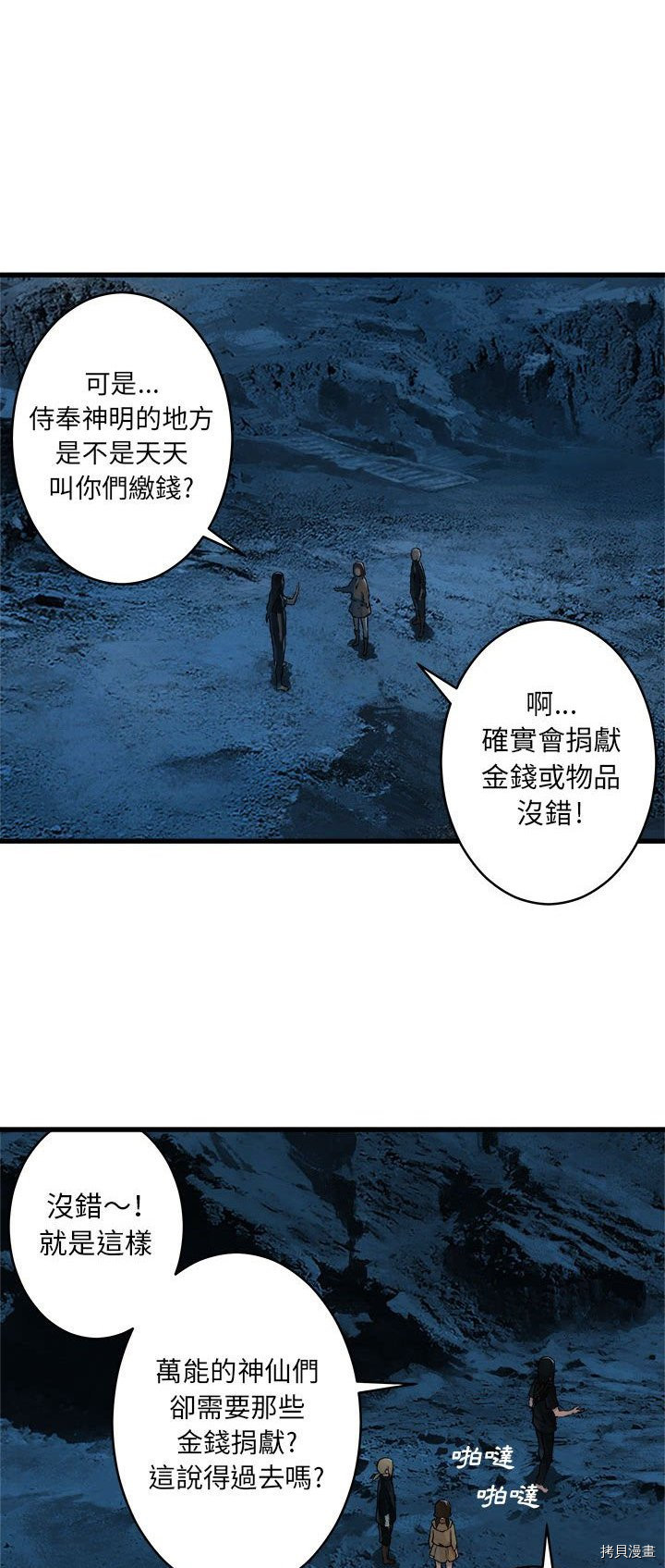 《她的召唤兽》漫画最新章节第40话免费下拉式在线观看章节第【22】张图片